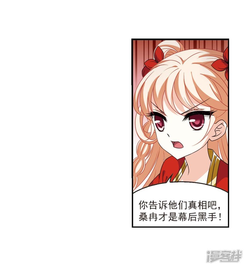 风起苍岚第2季67话 烈火城主1