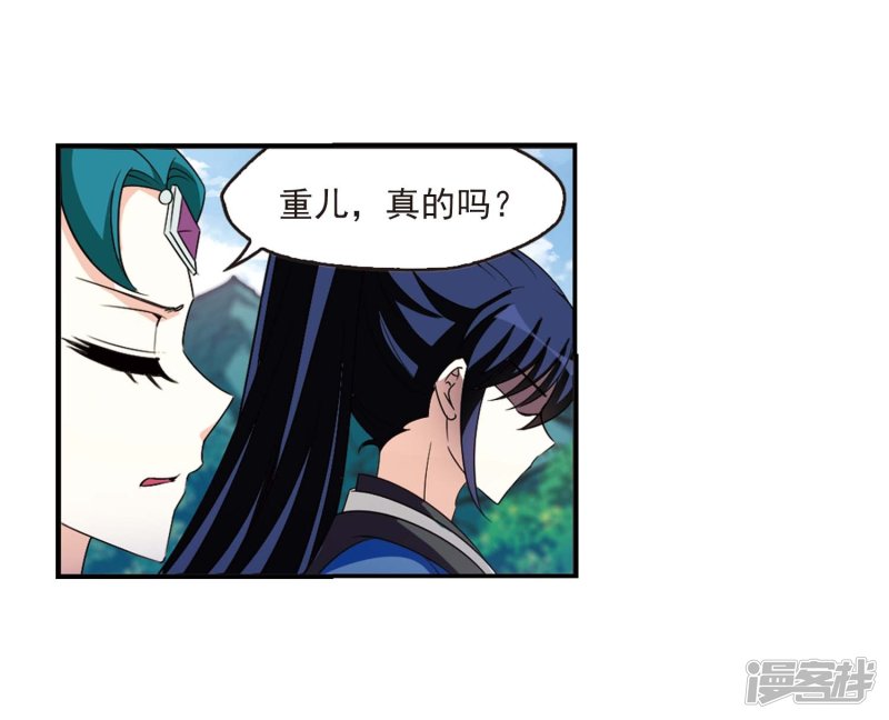 风起苍岚第2季67话 烈火城主1