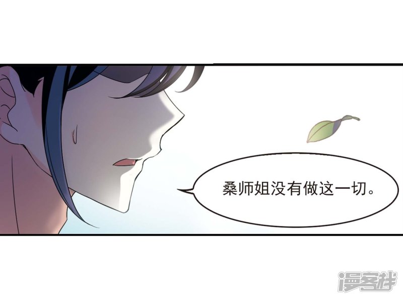 风起苍岚第2季67话 烈火城主1