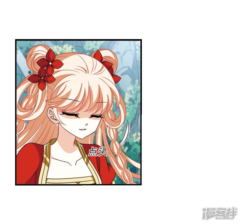 风起苍岚第2季67话 烈火城主1