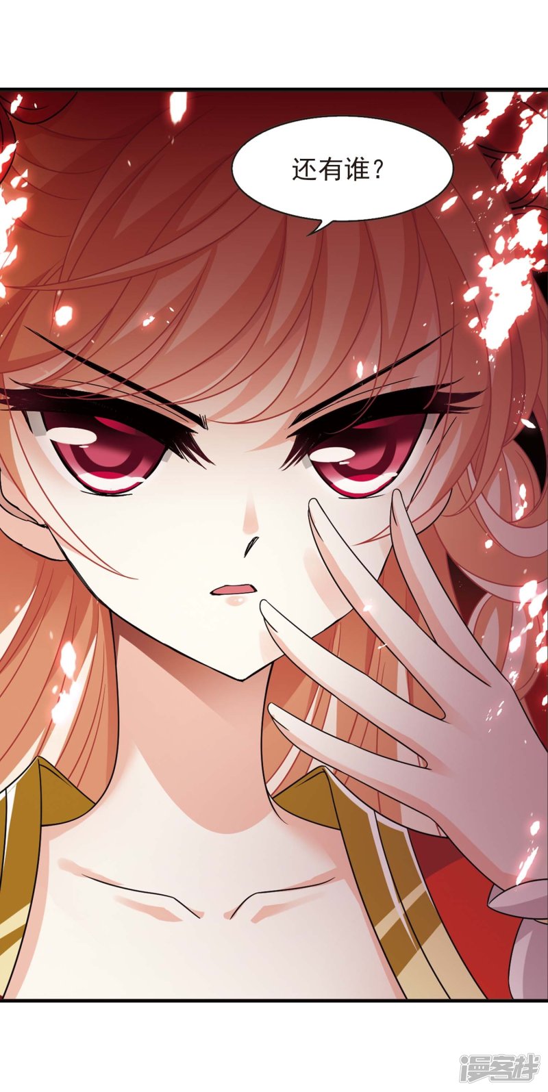 风起苍岚第2季67话 烈火城主1