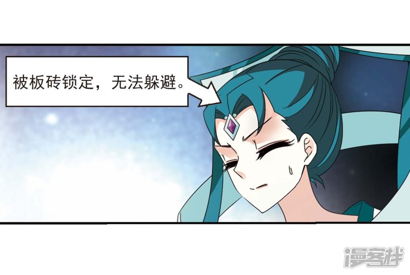 风起苍岚第2季67话 烈火城主1