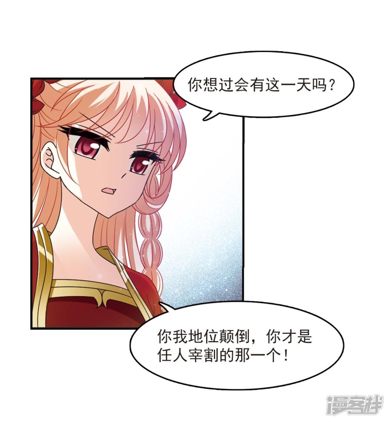 风起苍岚第2季67话 烈火城主1