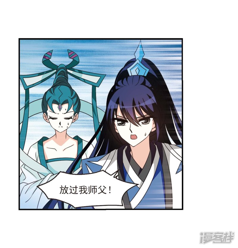 风起苍岚第2季67话 烈火城主1