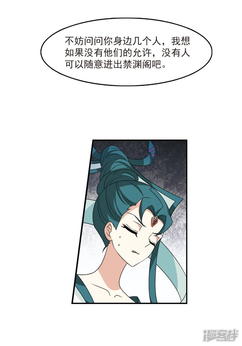 风起苍岚第2季68话 烈火城主2