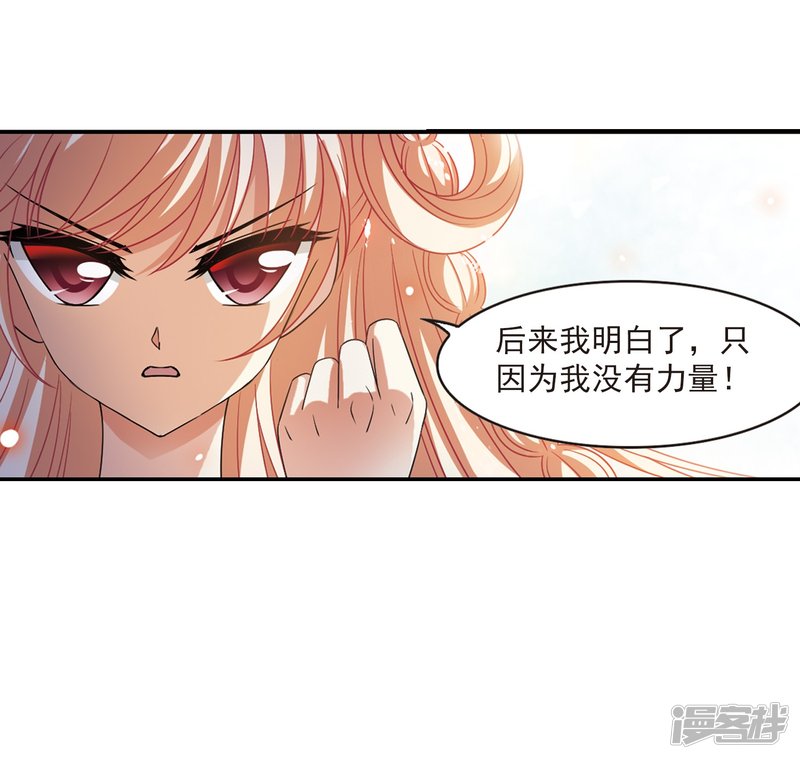 风起苍岚第2季68话 烈火城主2