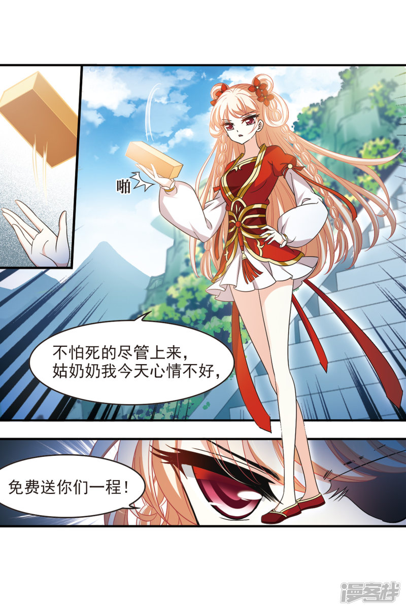 风起苍岚第2季68话 烈火城主2