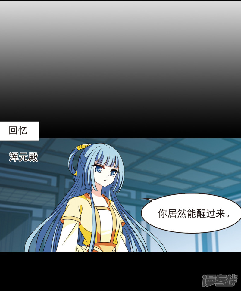 风起苍岚第2季69话 烈火城主3