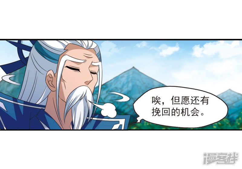 风起苍岚第2季70话 城主之位1