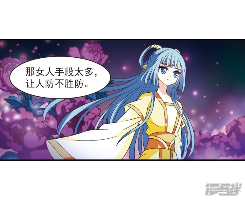 风起苍岚第2季70话 城主之位1