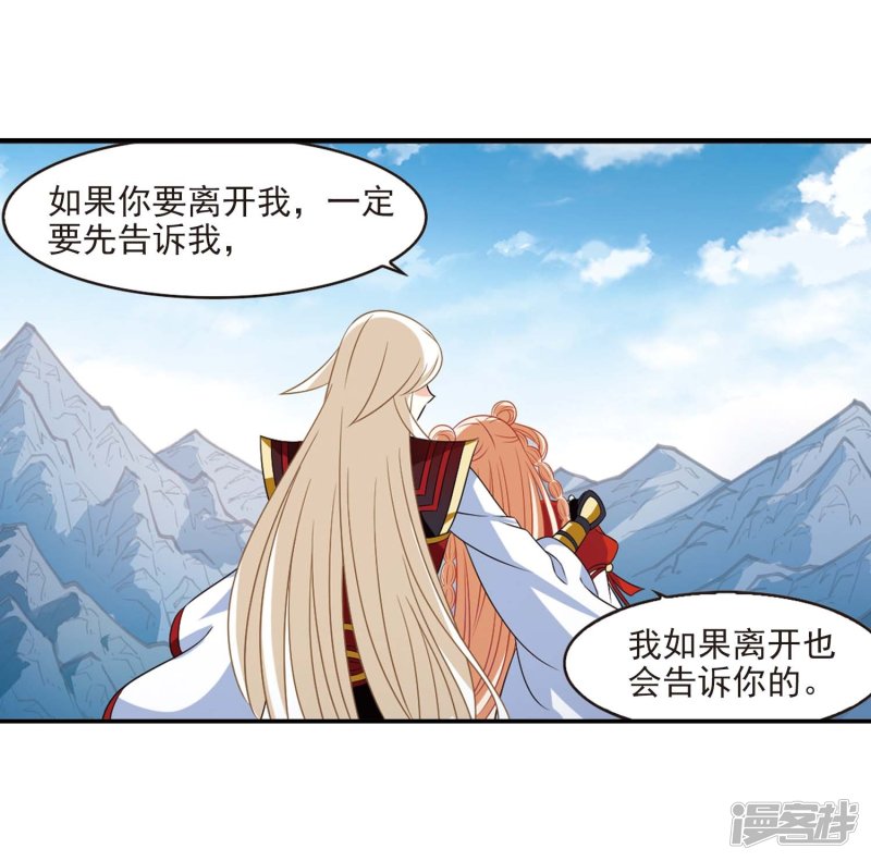 风起苍岚第2季72话 城主之位3