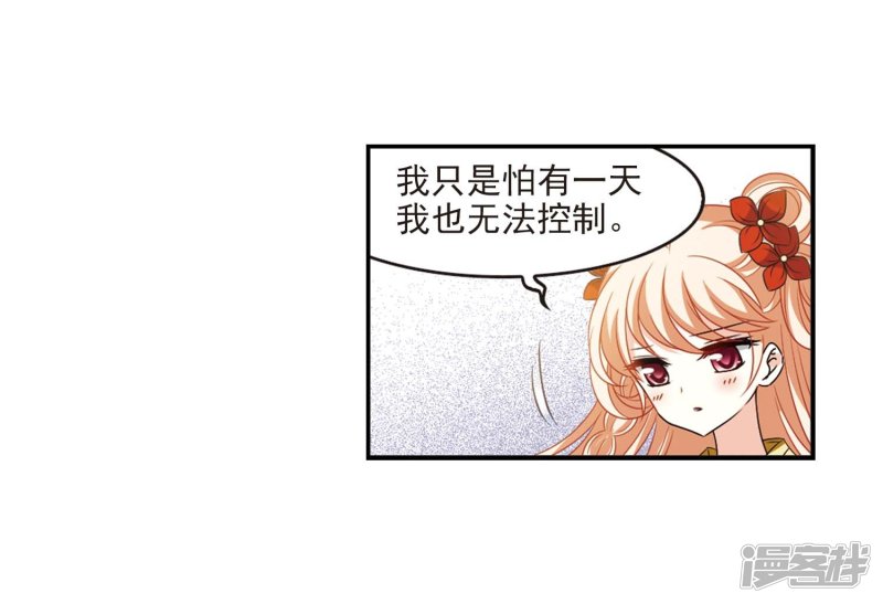 风起苍岚第2季72话 城主之位3