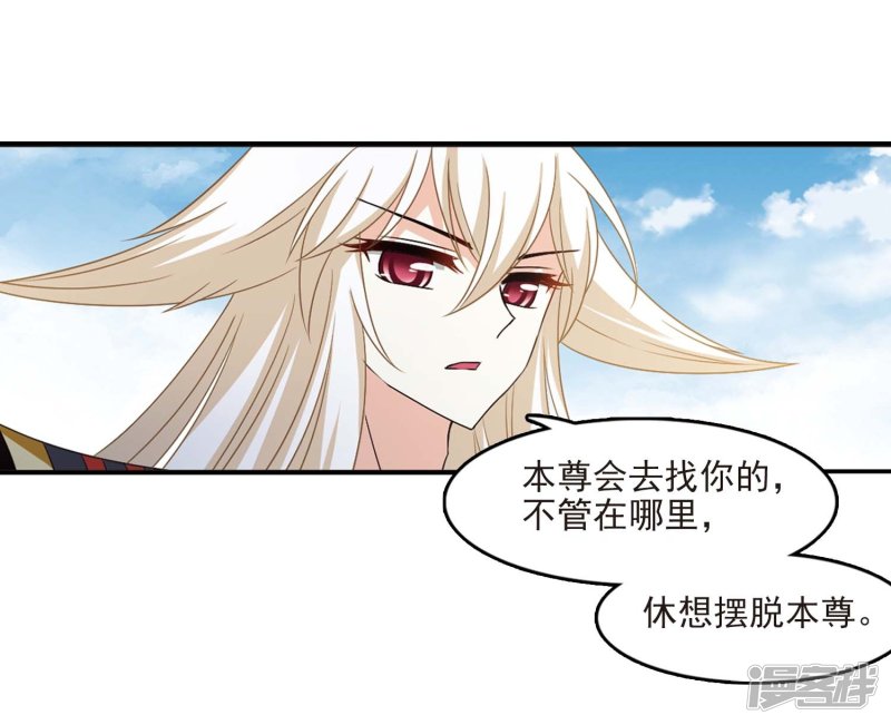 风起苍岚第2季72话 城主之位3