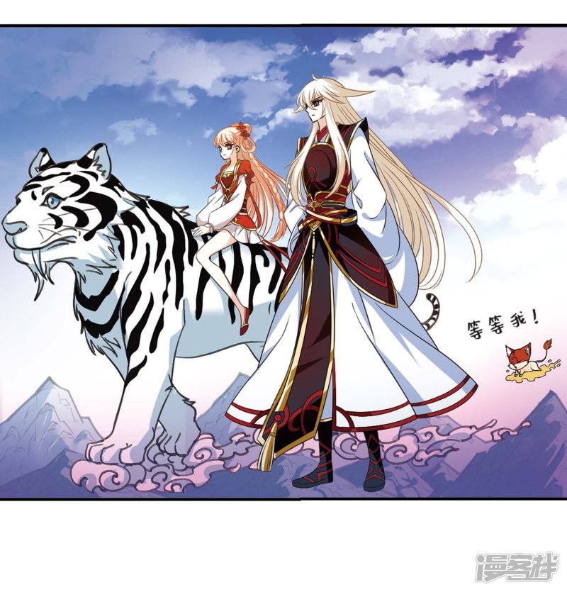 风起苍岚第2季72话 城主之位3