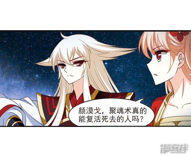 风起苍岚第2季72话 城主之位3