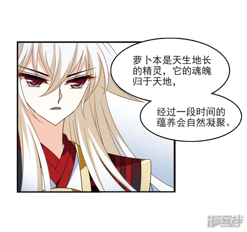 风起苍岚第2季72话 城主之位3