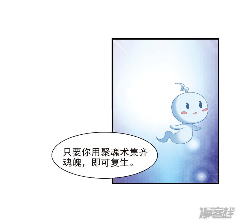 风起苍岚第2季72话 城主之位3