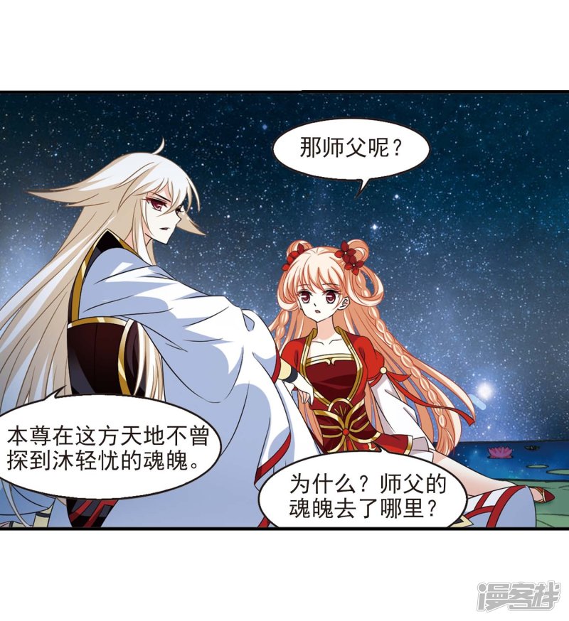 风起苍岚第2季72话 城主之位3