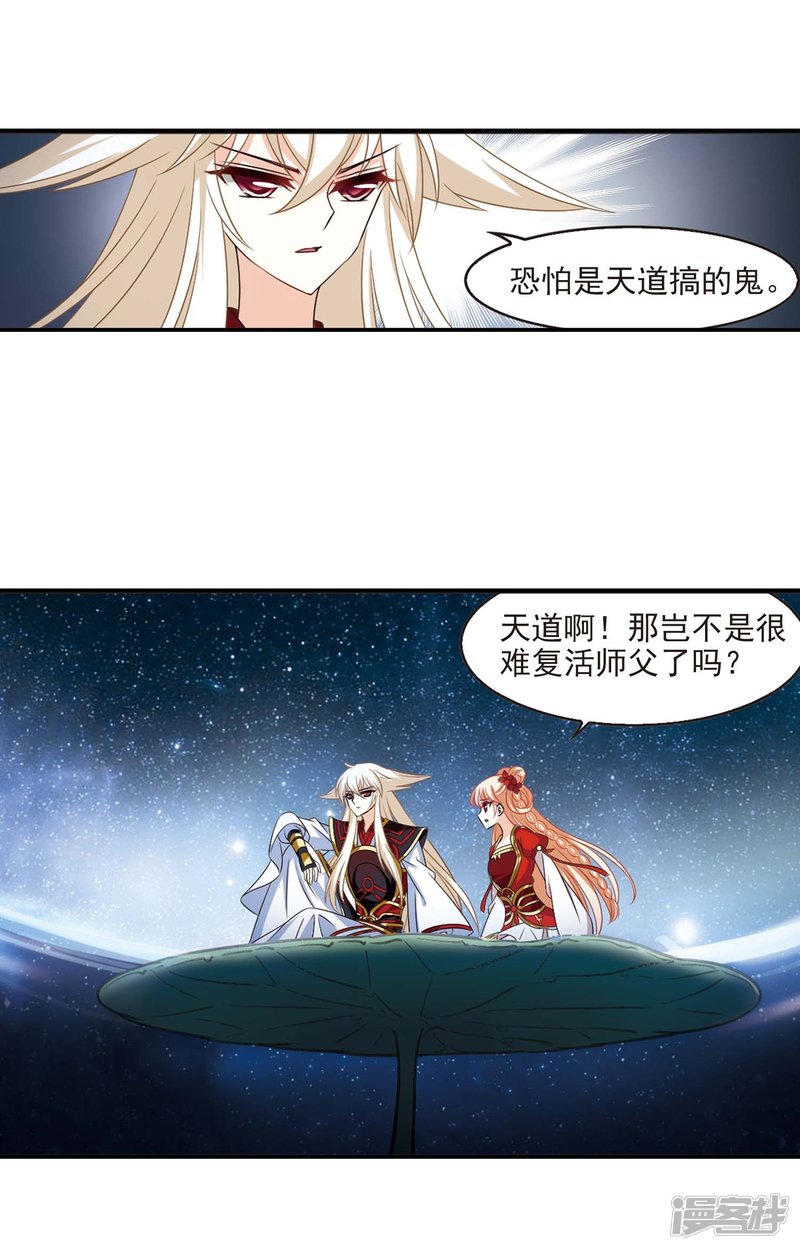风起苍岚第2季72话 城主之位3