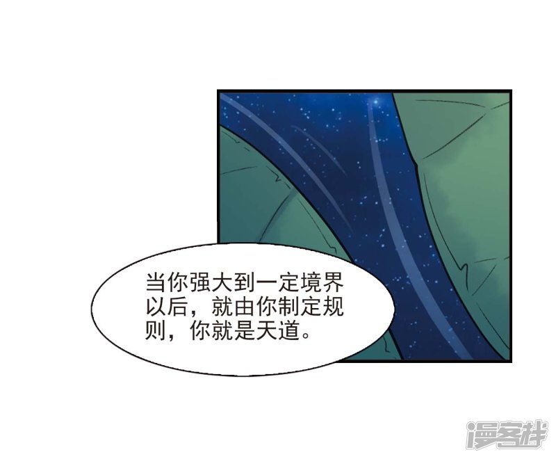 风起苍岚第2季72话 城主之位3