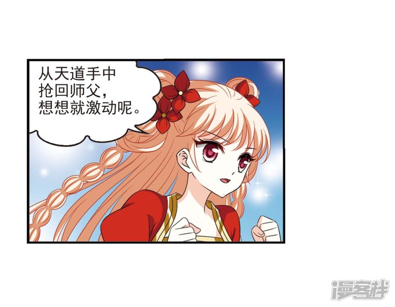 风起苍岚第2季72话 城主之位3