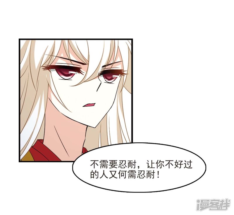 风起苍岚第2季72话 城主之位3