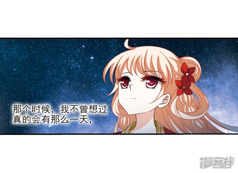 风起苍岚第2季72话 城主之位3