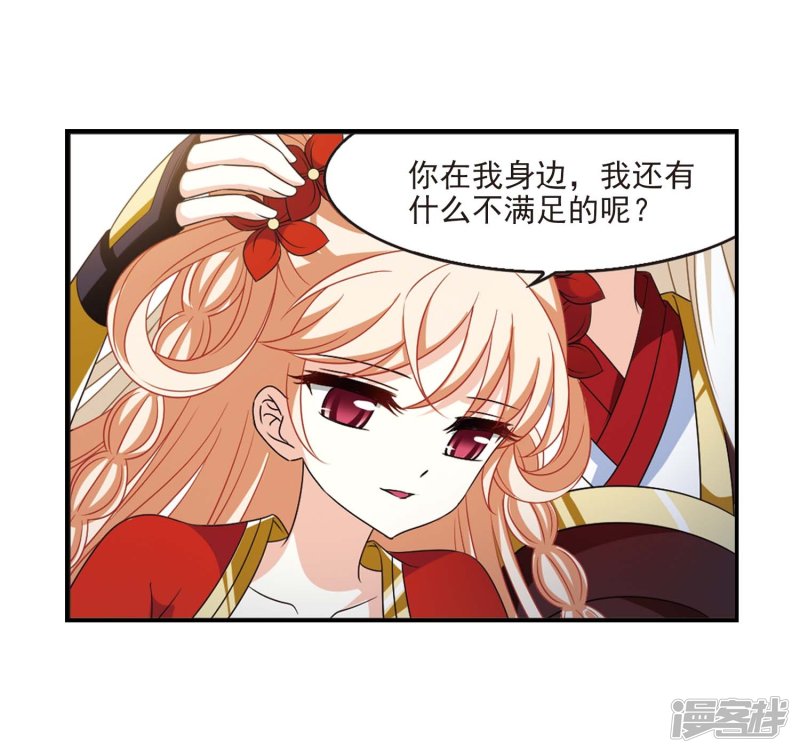 风起苍岚第2季72话 城主之位3