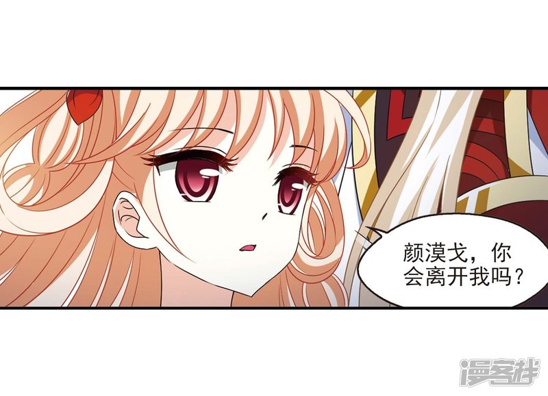 风起苍岚第2季72话 城主之位3