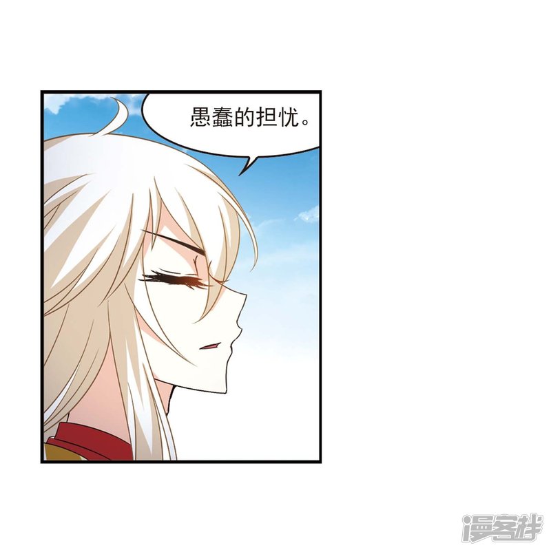 风起苍岚第2季72话 城主之位3