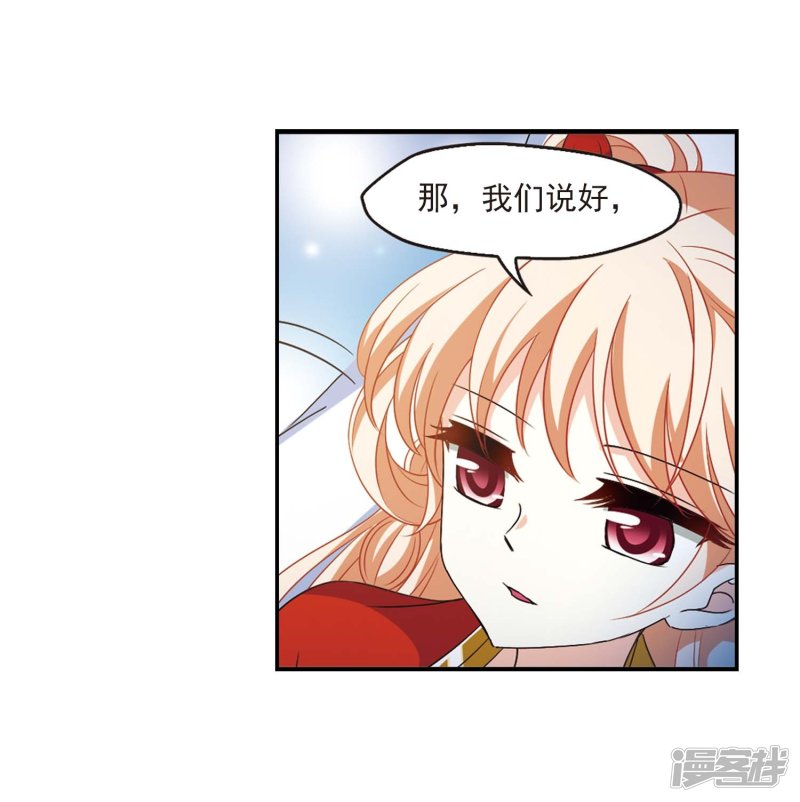 风起苍岚第2季72话 城主之位3