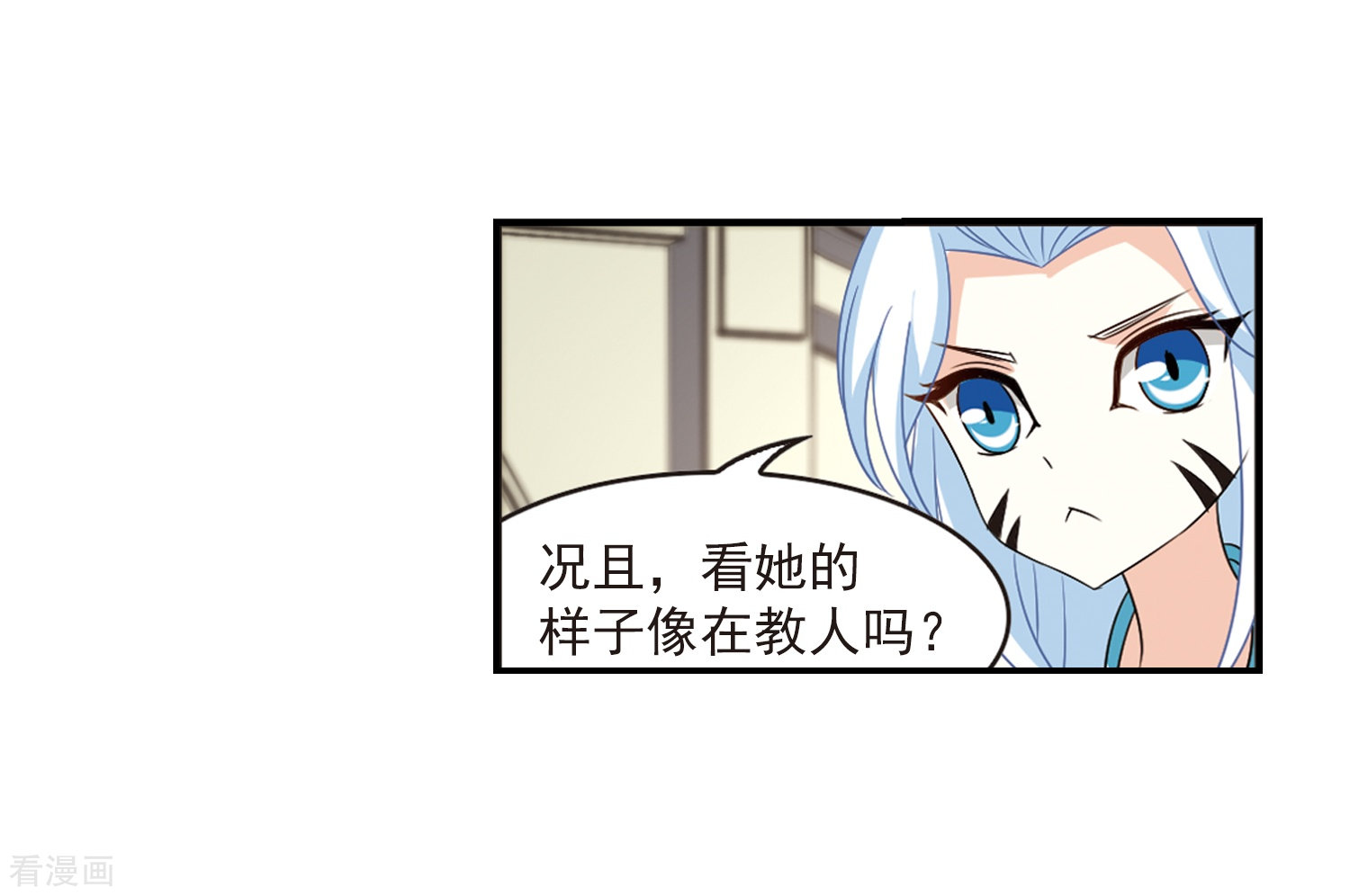 风起苍岚第2季74话 百里空城2