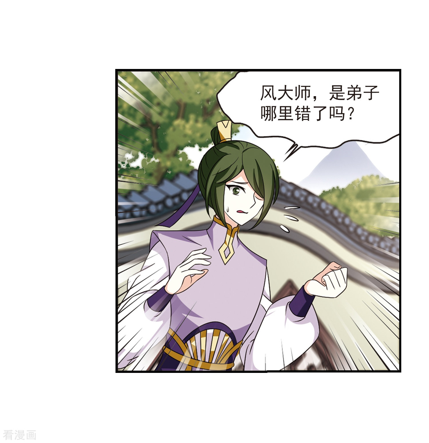 风起苍岚第2季74话 百里空城2