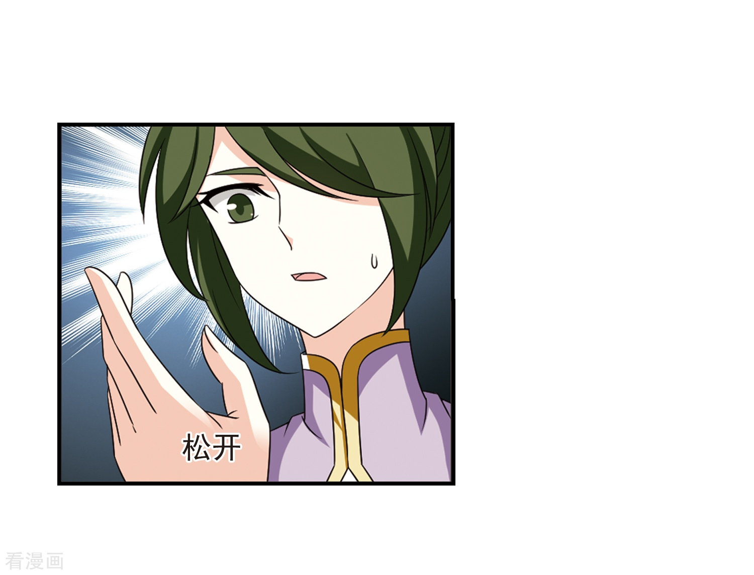 风起苍岚第2季74话 百里空城2