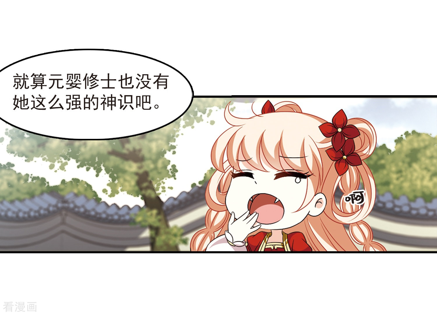 风起苍岚第2季74话 百里空城2