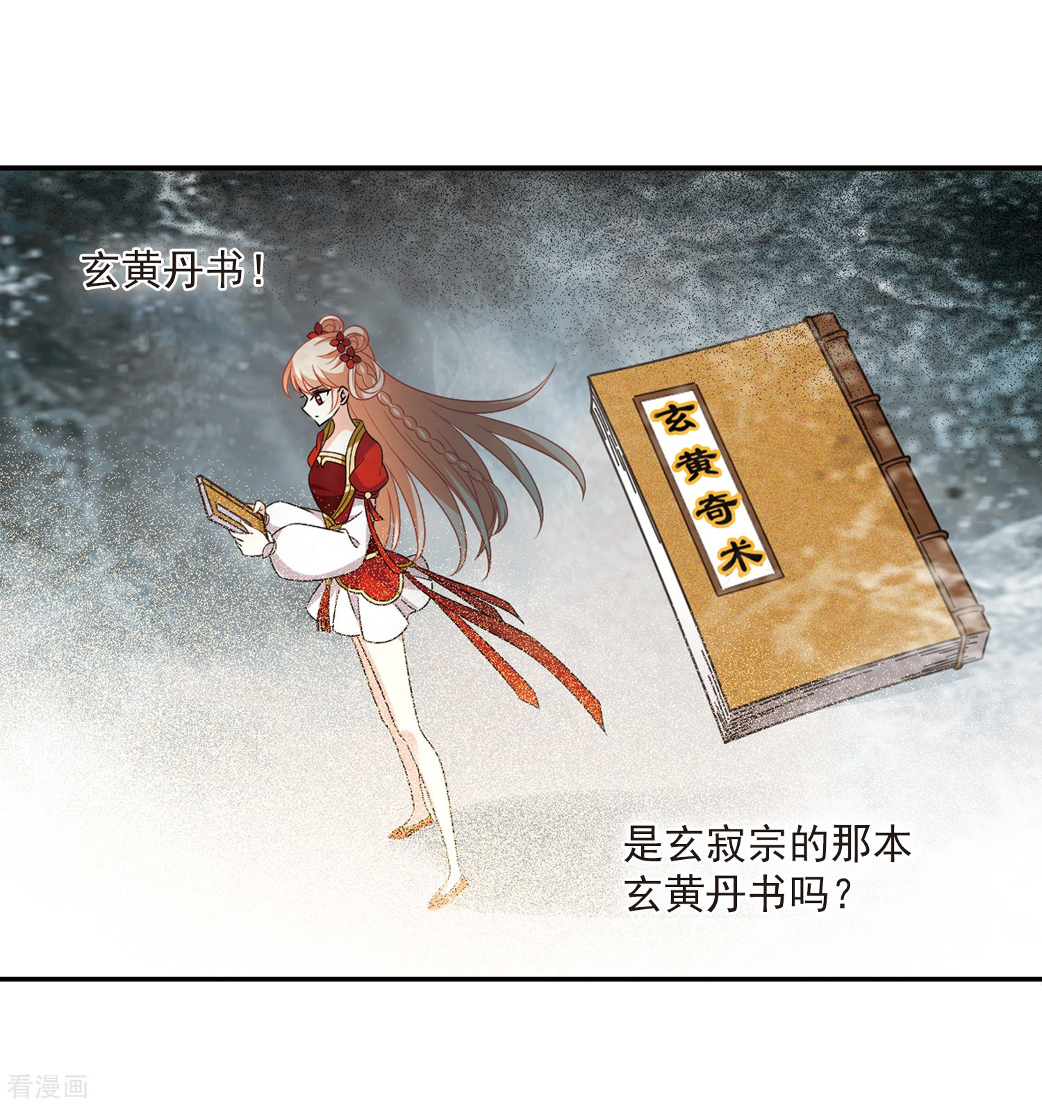 风起苍岚第2季75话 百里空城3