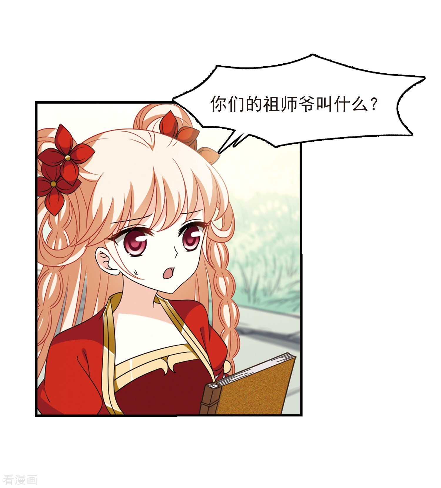 风起苍岚第2季75话 百里空城3