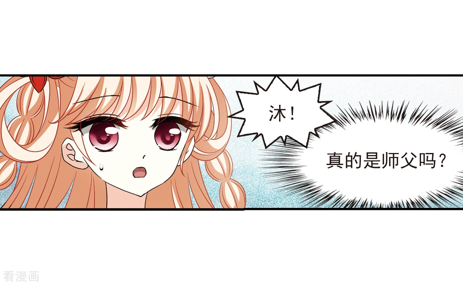风起苍岚第2季75话 百里空城3