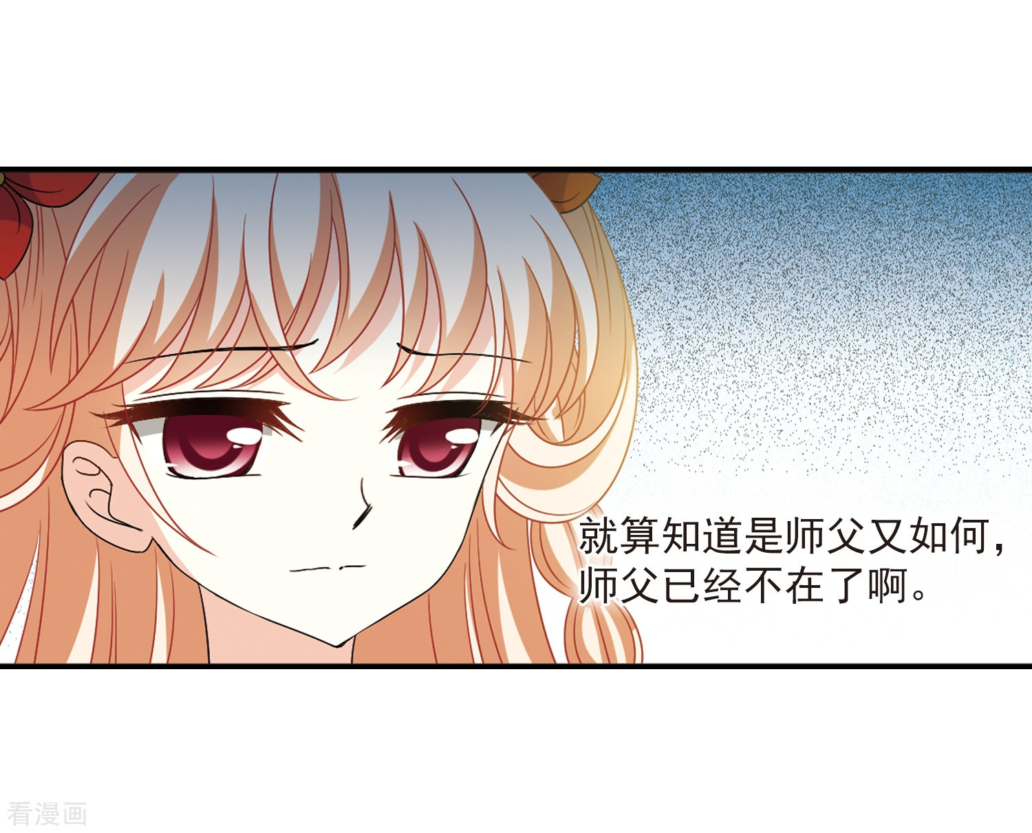 风起苍岚第2季75话 百里空城3