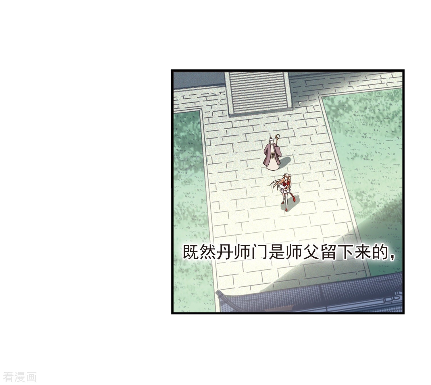 风起苍岚第2季75话 百里空城3