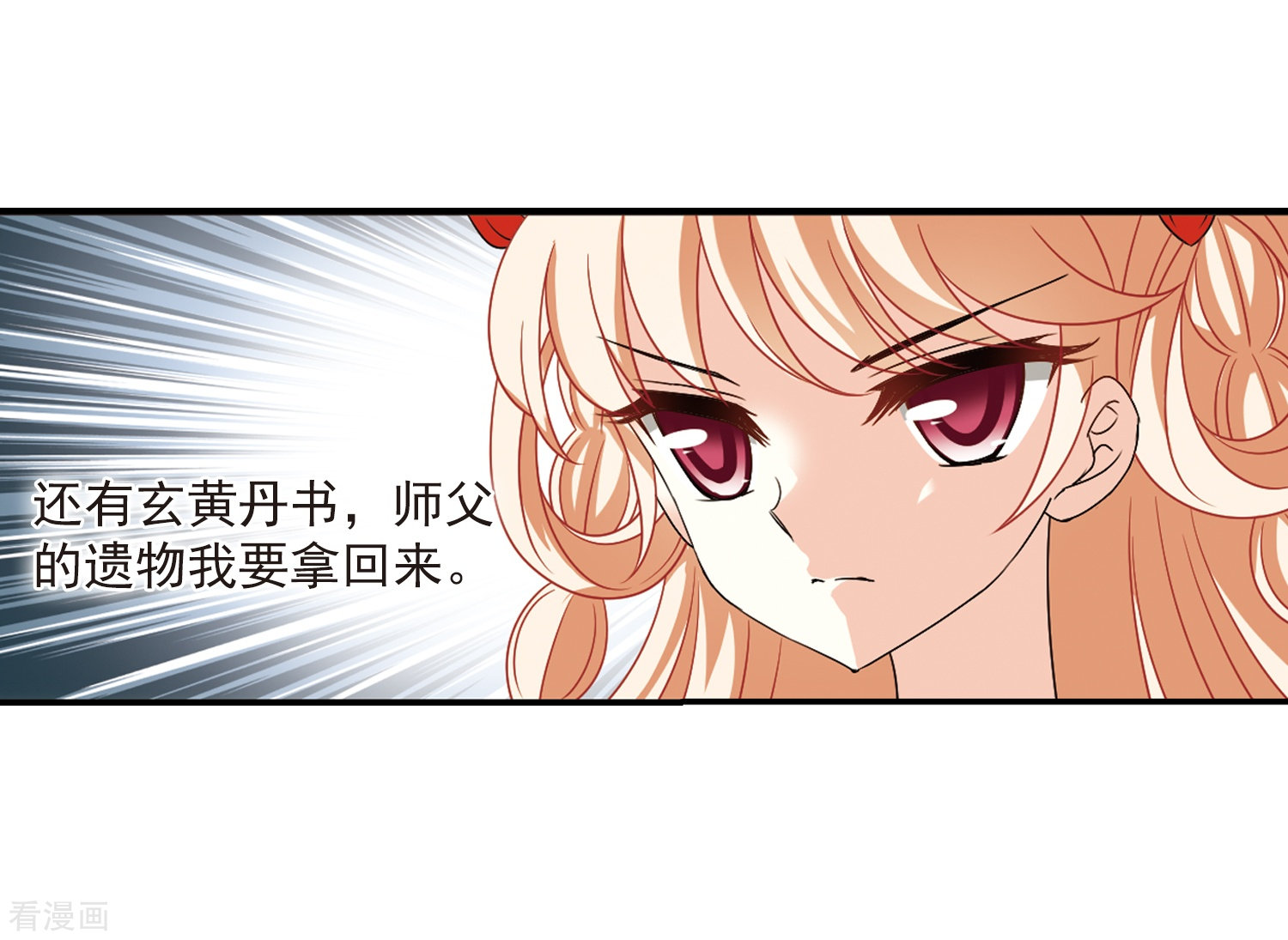 风起苍岚第2季75话 百里空城3