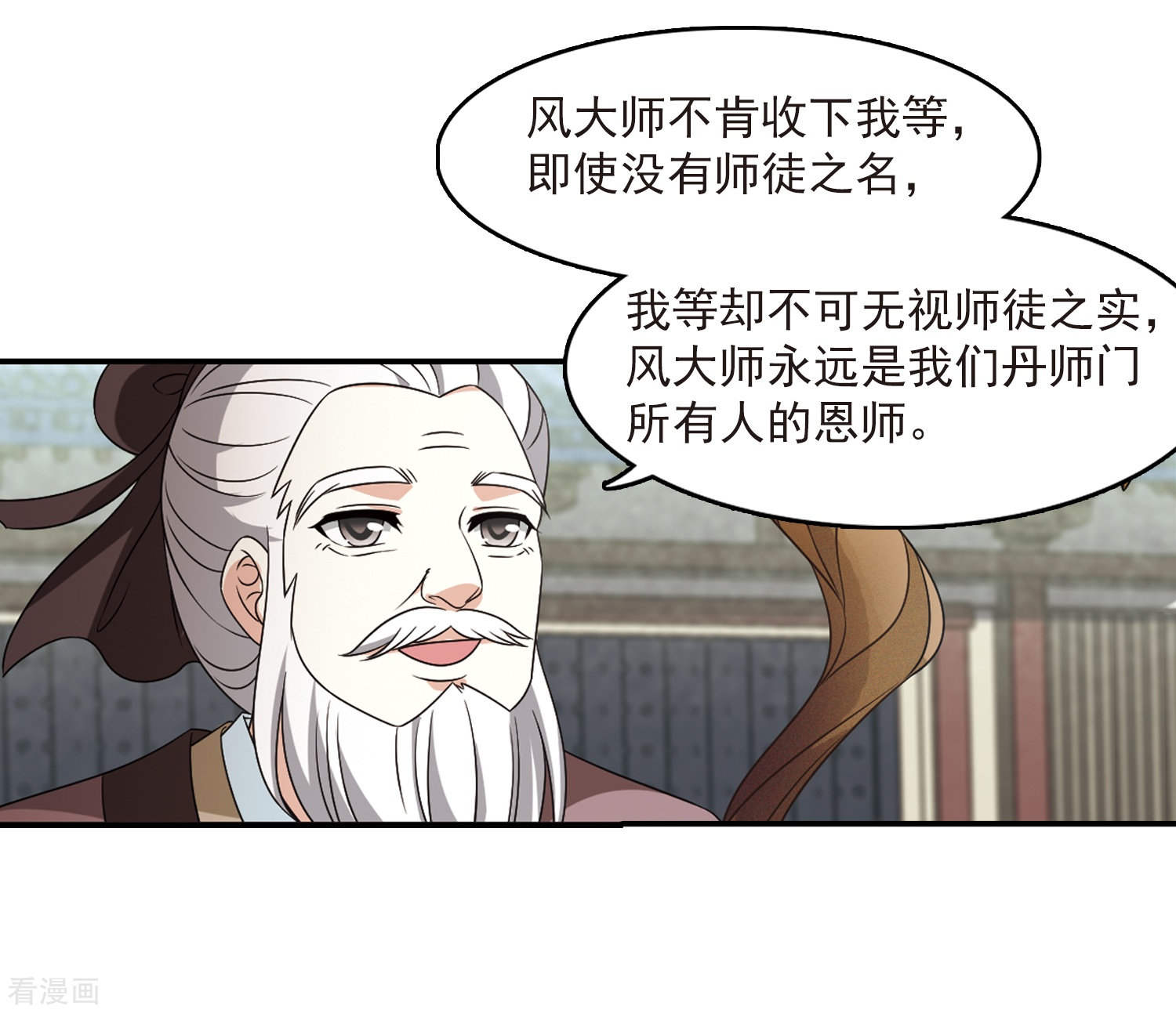 风起苍岚第2季75话 百里空城3