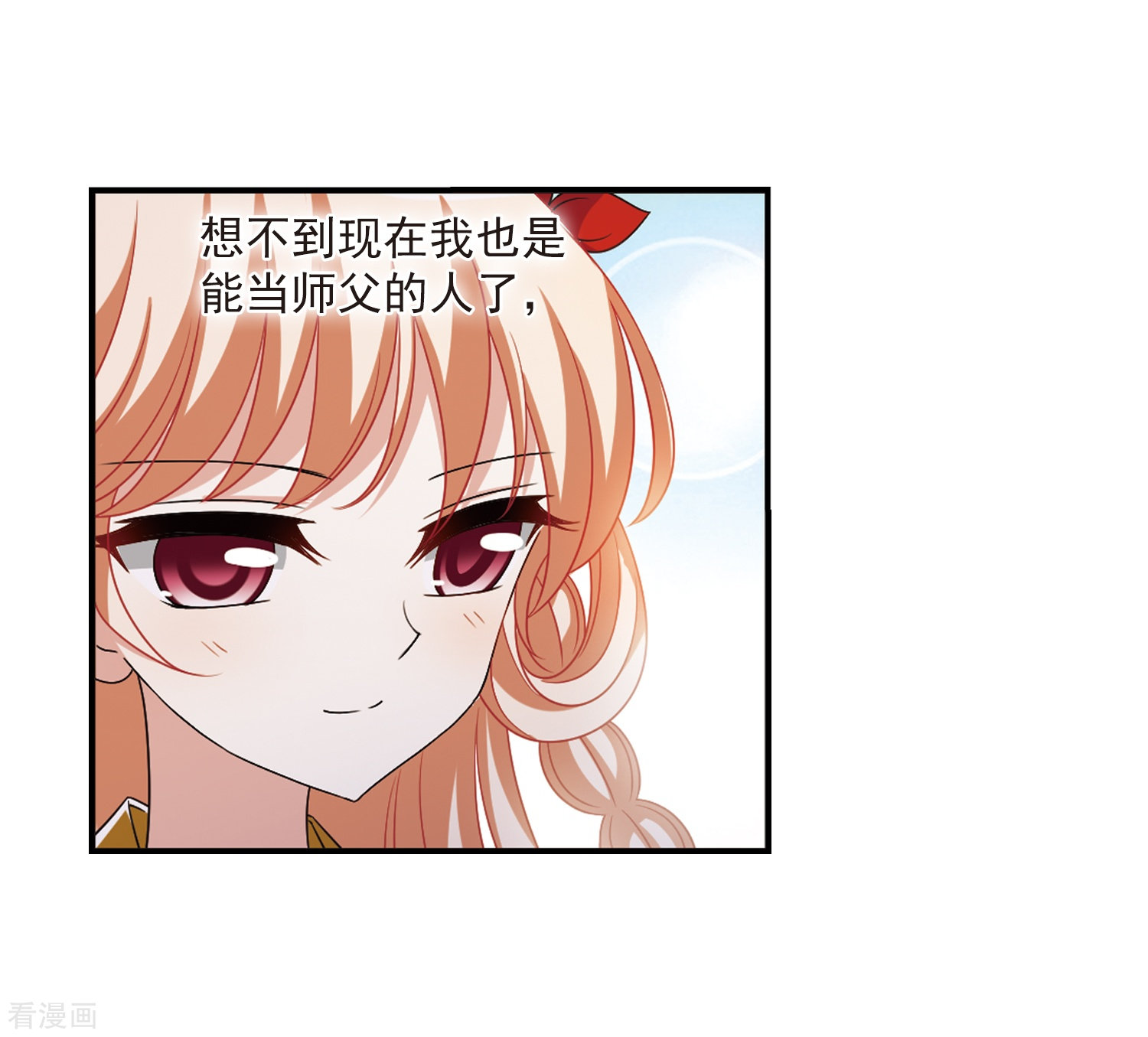 风起苍岚第2季75话 百里空城3