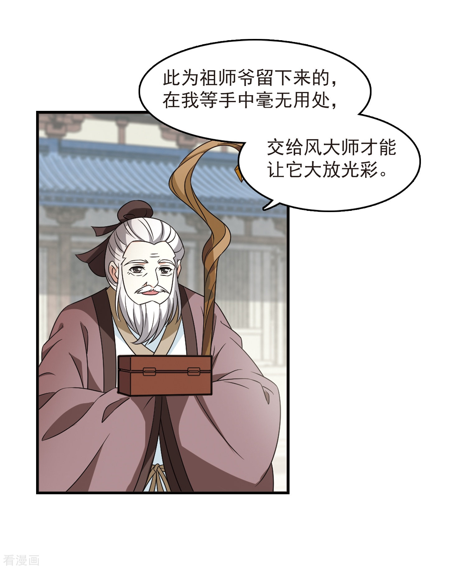 风起苍岚第2季75话 百里空城3