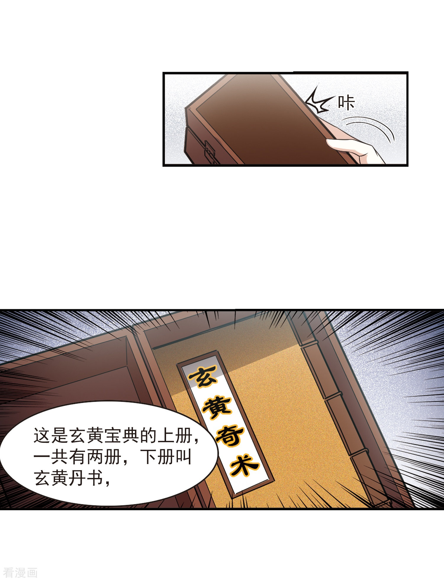 风起苍岚第2季75话 百里空城3