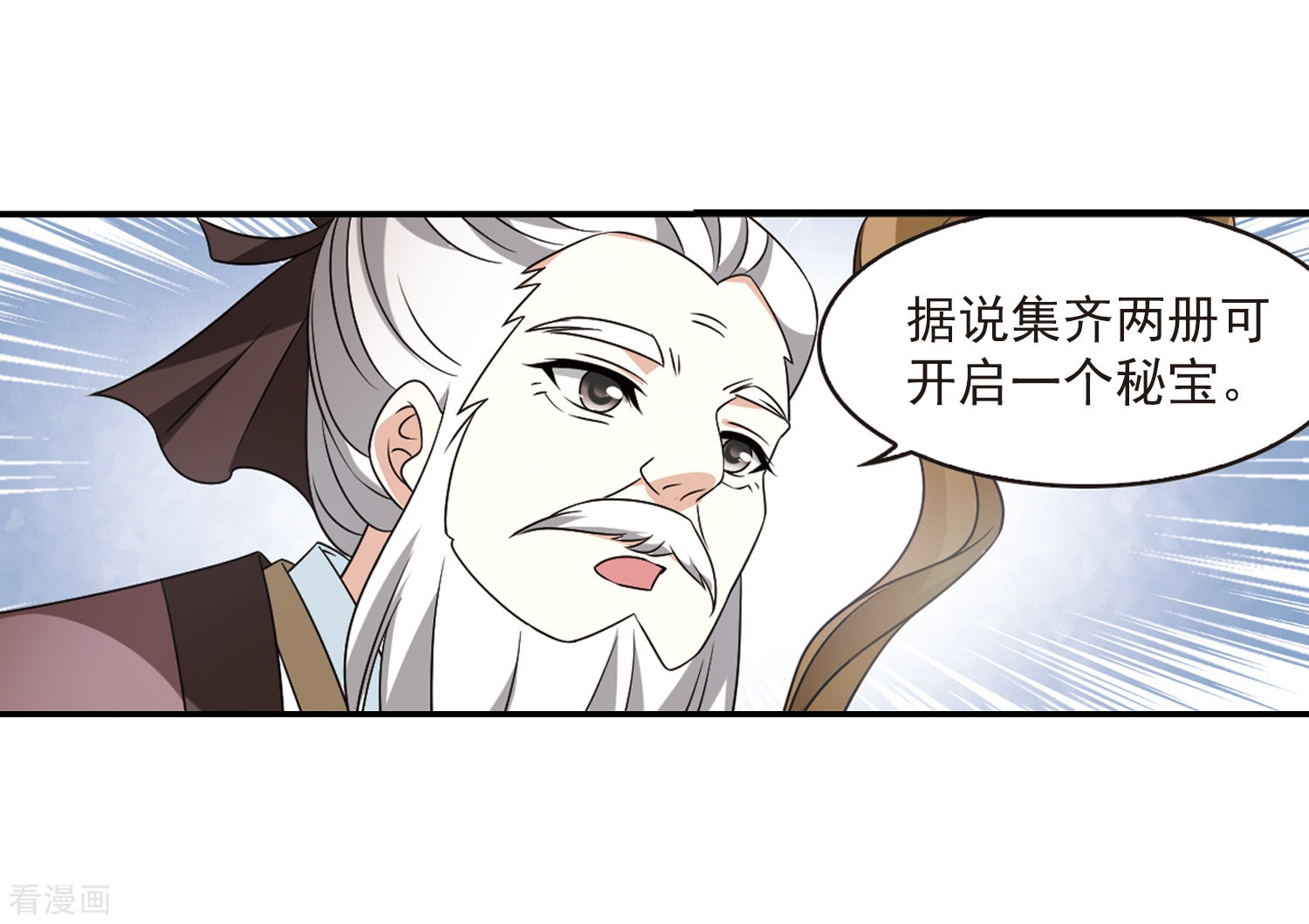 风起苍岚第2季75话 百里空城3