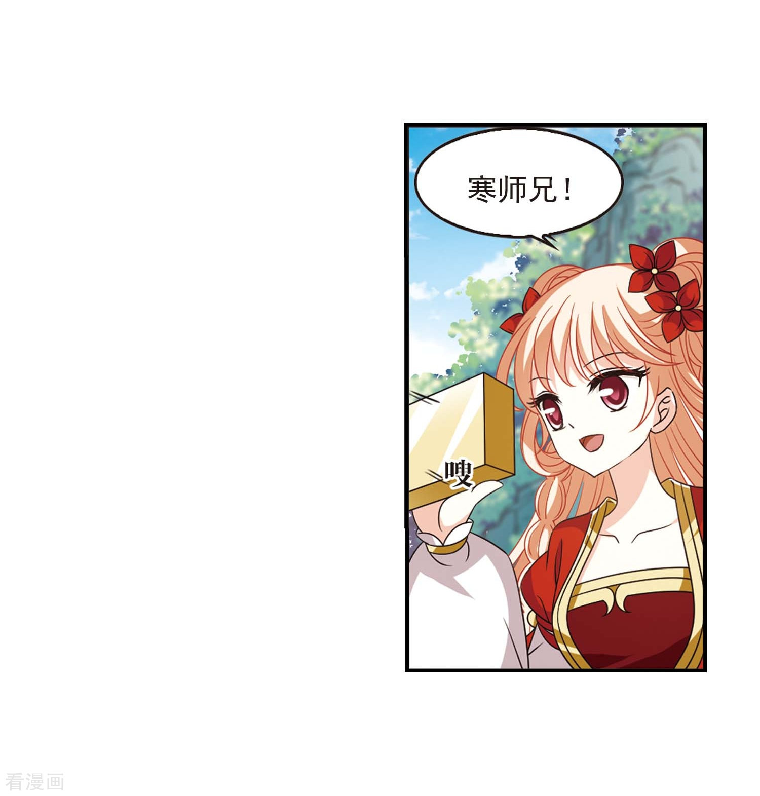 风起苍岚第2季77话 启程2
