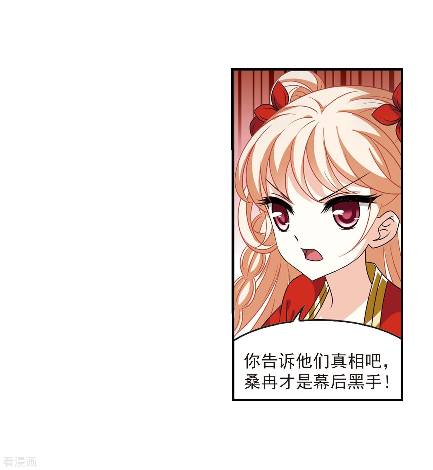 风起苍岚第2季77话 启程2