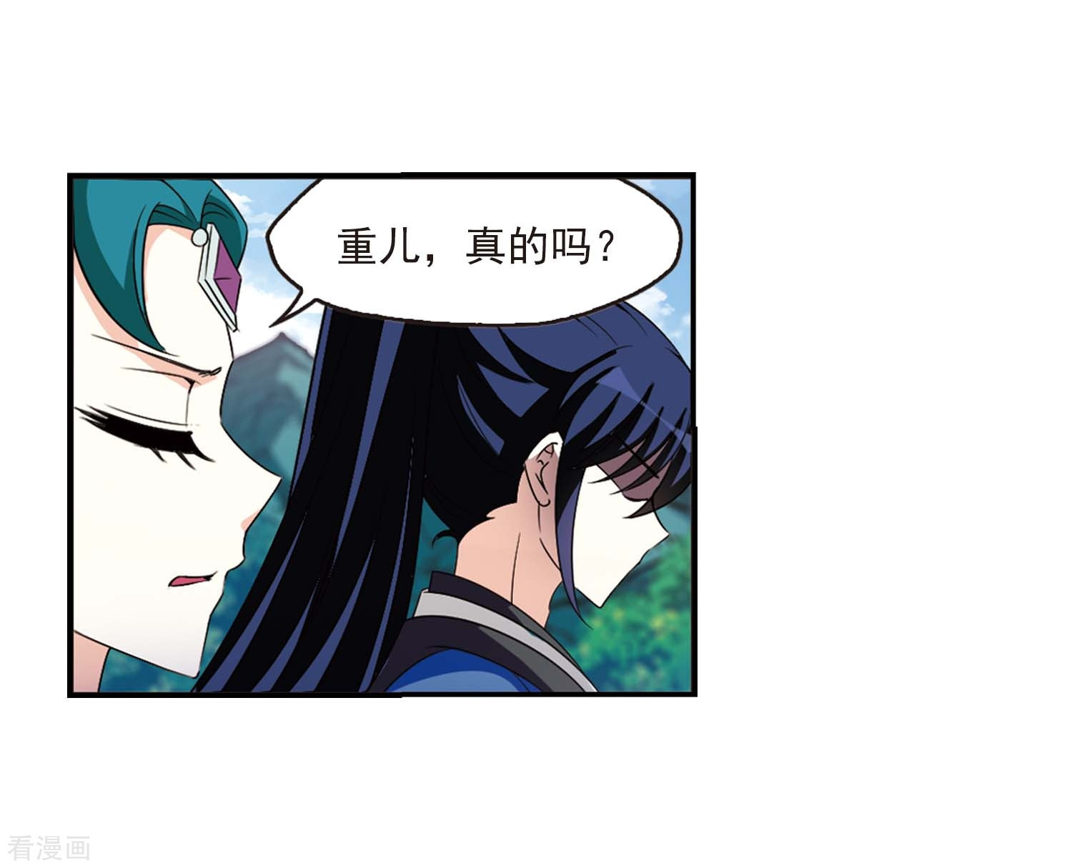 风起苍岚第2季77话 启程2