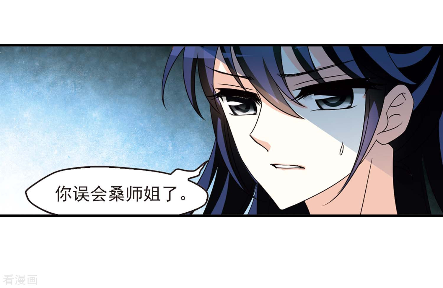 风起苍岚第2季77话 启程2